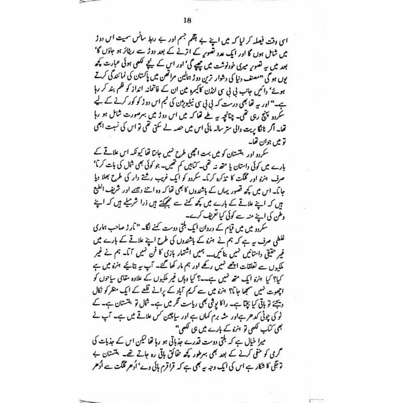 Nanga Parbat