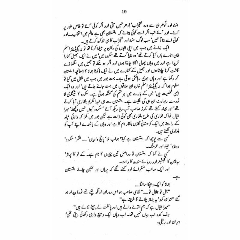 Nanga Parbat