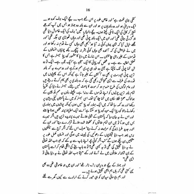 Nanga Parbat
