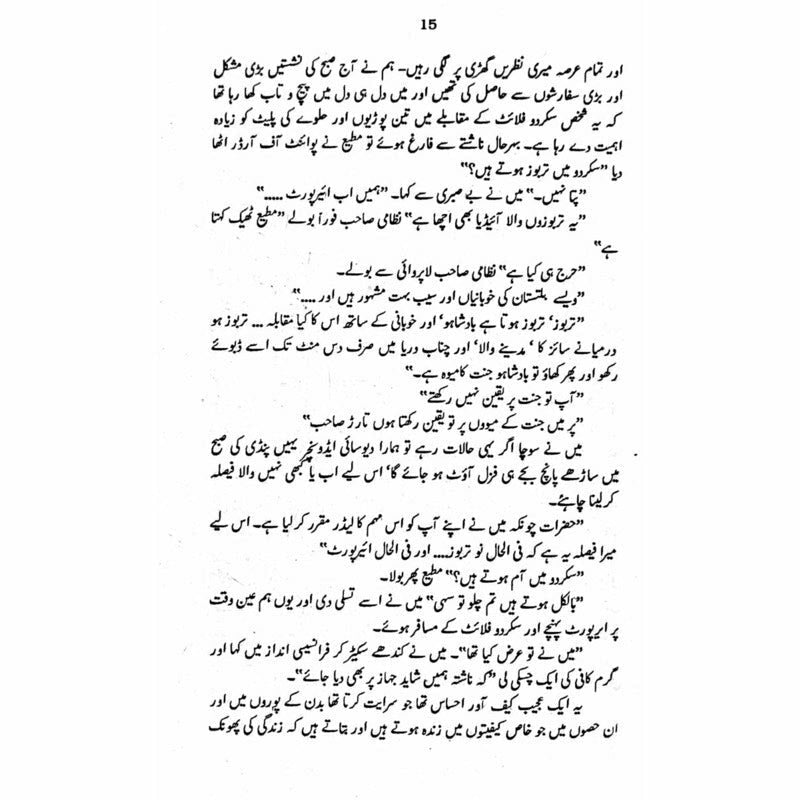 Nanga Parbat
