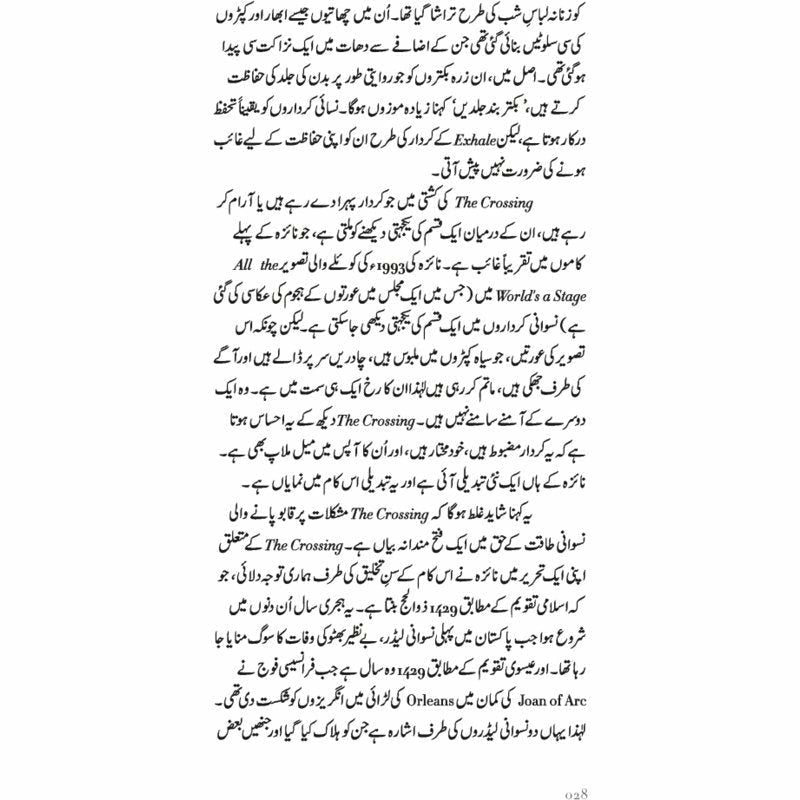 Nazar ki Umang - نظر کی امنگ