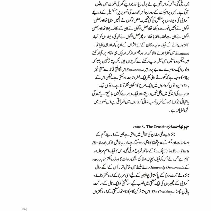 Nazar ki Umang - نظر کی امنگ