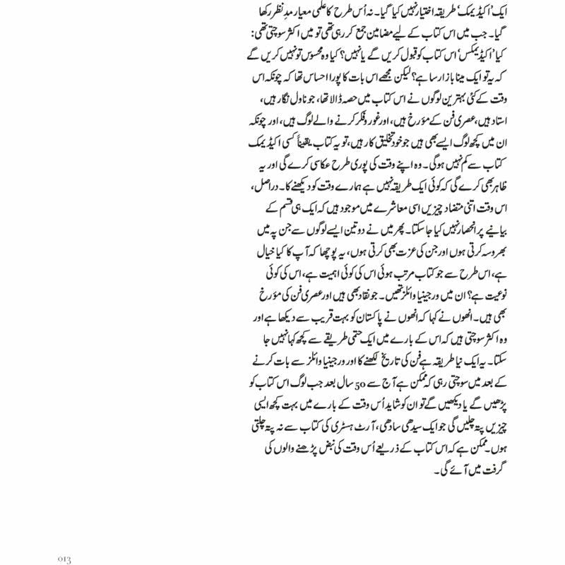 Nazar ki Umang - نظر کی امنگ