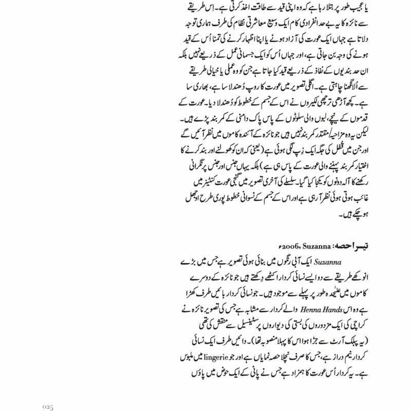Nazar ki Umang - نظر کی امنگ