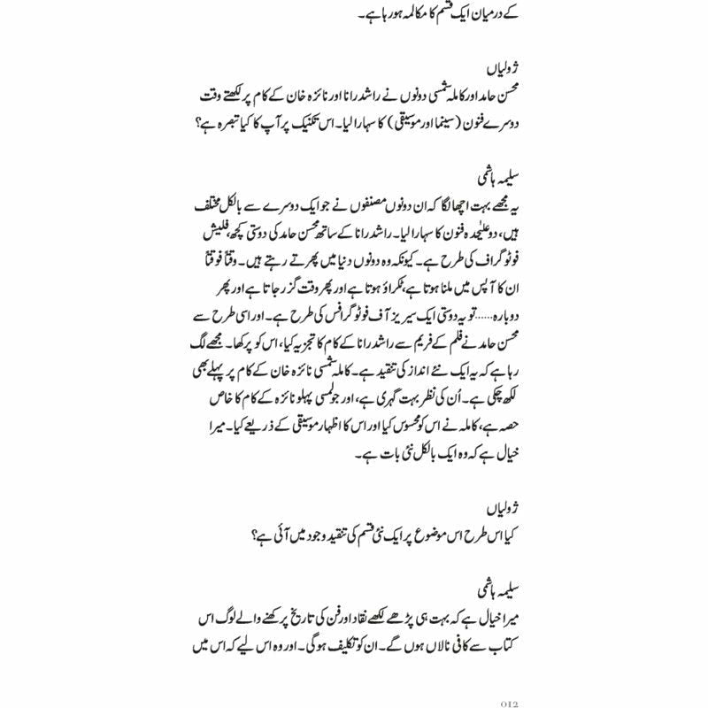 Nazar ki Umang - نظر کی امنگ