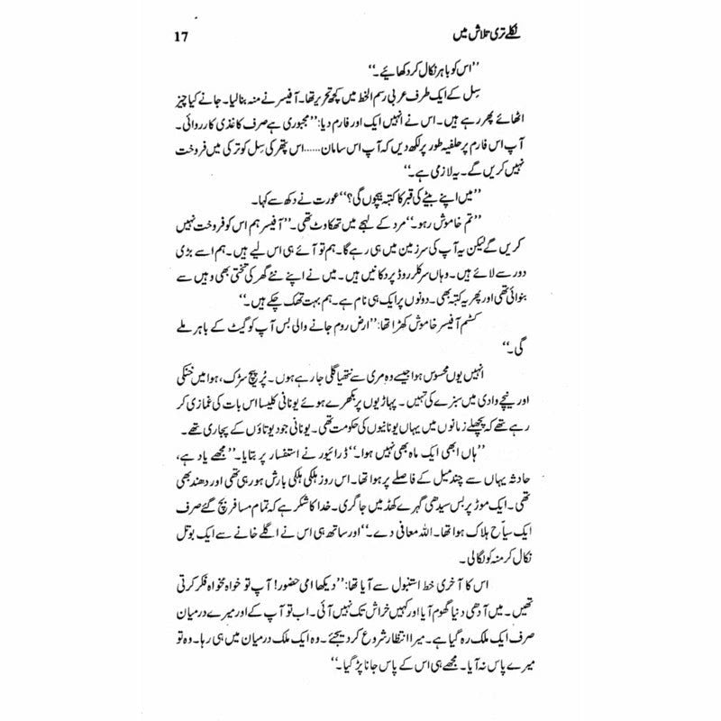 Niklay Teri Talash Mein