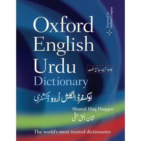 Oxford English Urdu Dictionary