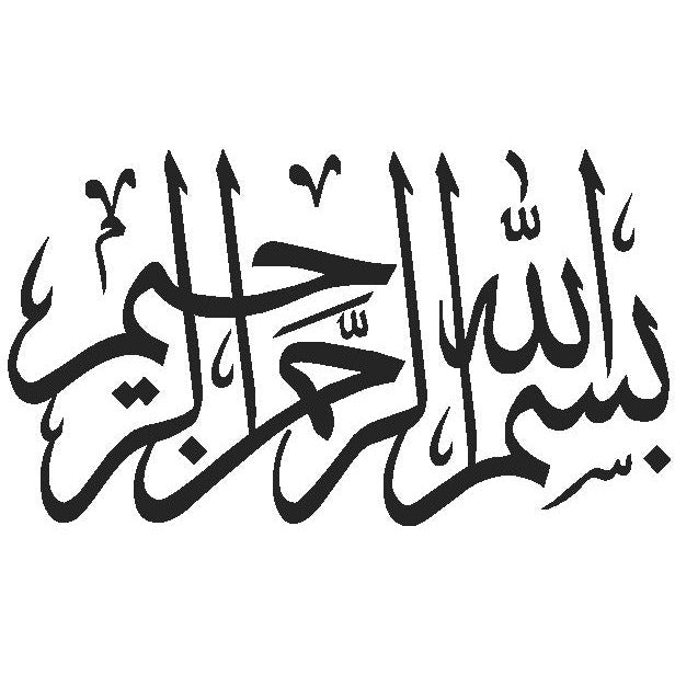 Aj Mein Tera Sufna Banna - Dr. Sughra Sadaf