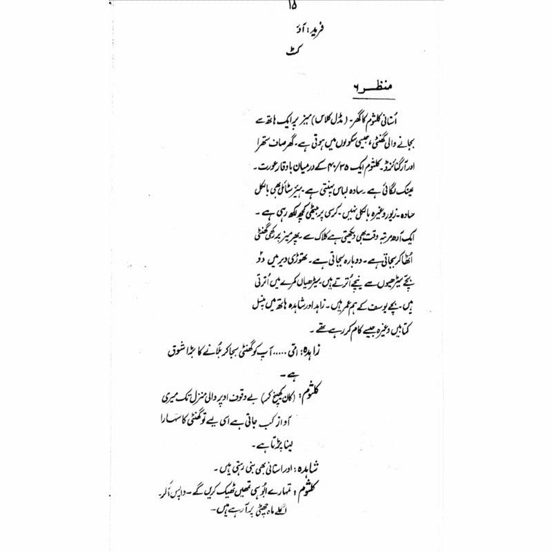 Parwaz