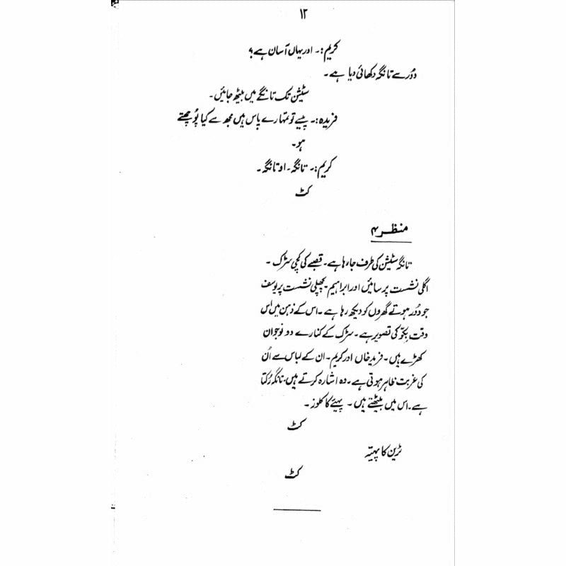 Parwaz