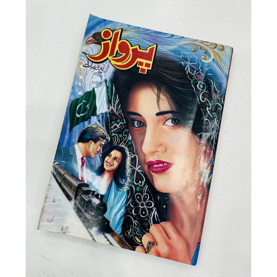 Parwaz By M A Rahat (Digest Format)