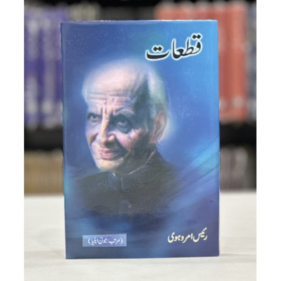 Qitaat -