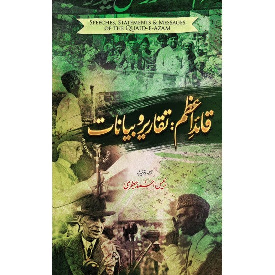 Quaid e Azam: Taqareer o Bayanat - the-readers.pk