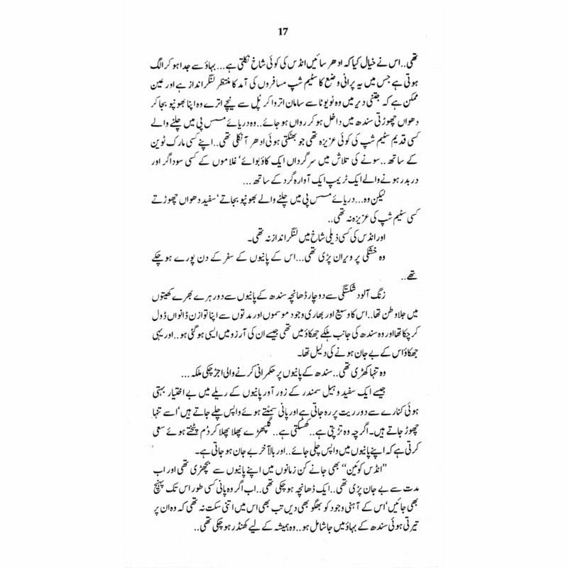 Qurbat-E-Merg Main Mohabbat