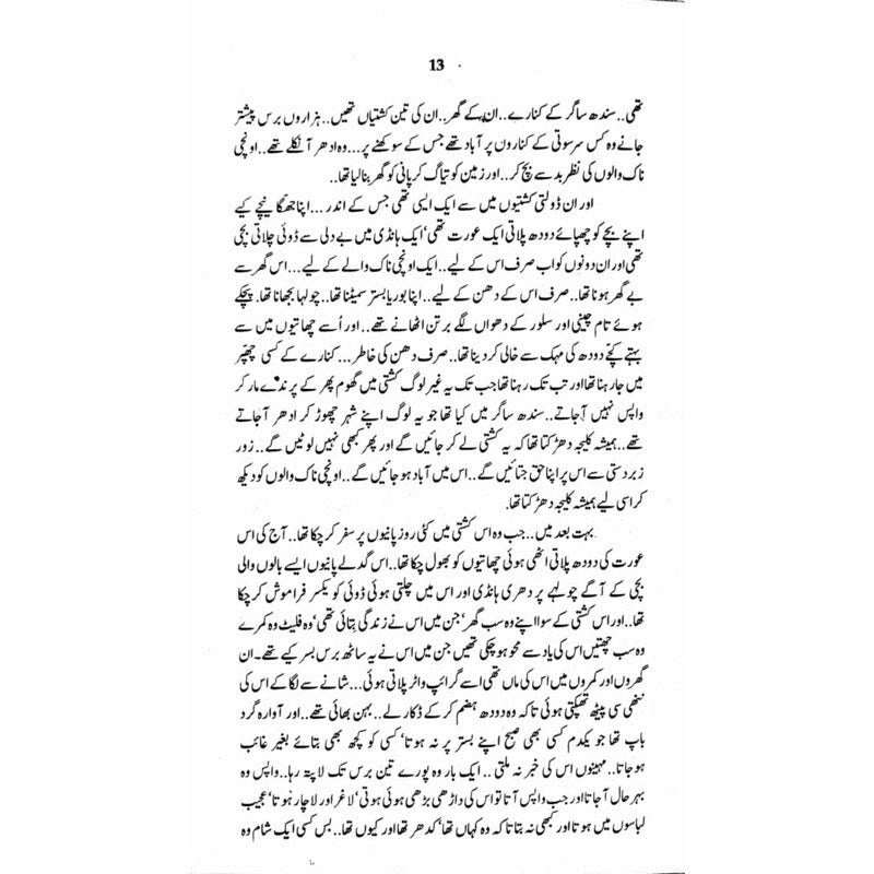 Qurbat-E-Merg Main Mohabbat