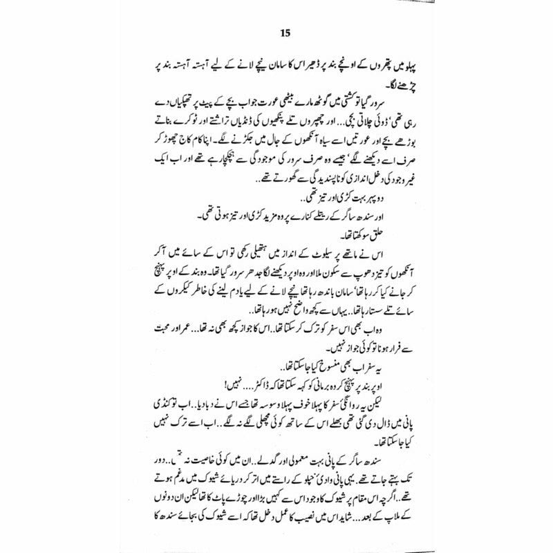 Qurbat-E-Merg Main Mohabbat