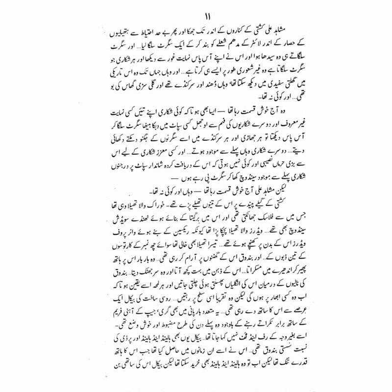 Raakh