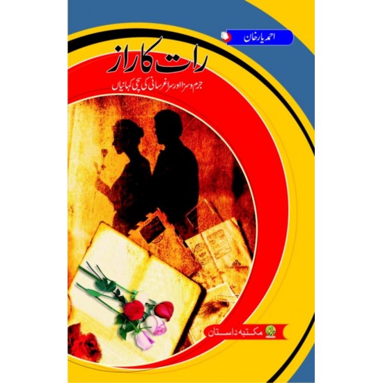 Raat Ka Raaz -