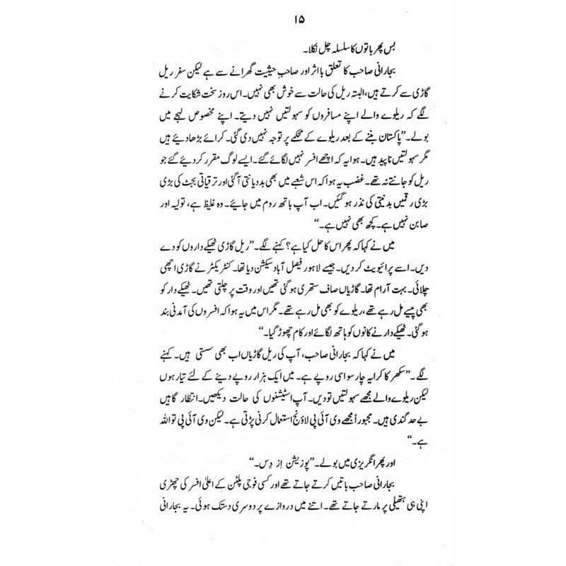 Rail Kahani