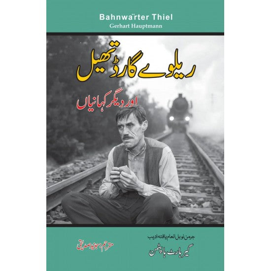 Railway Guard Thiel Aur Degar Kahaniyan -