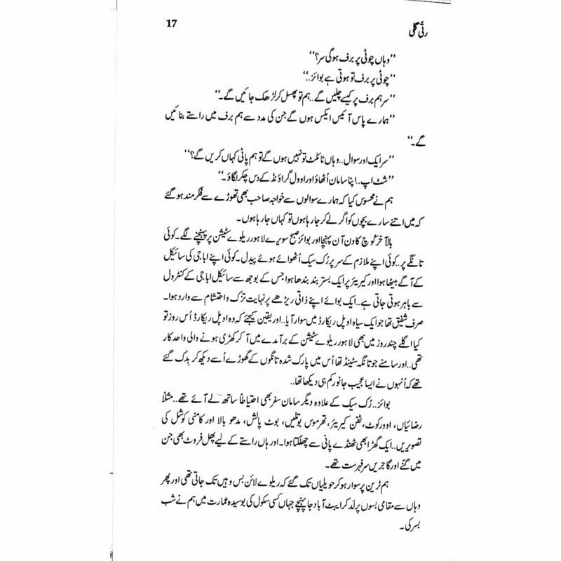 Ratti Galli: Wadi Kaghan Aur Azad Kashmir
