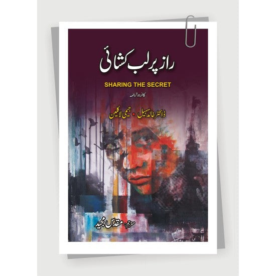 Raz Par Lab e Kushai -