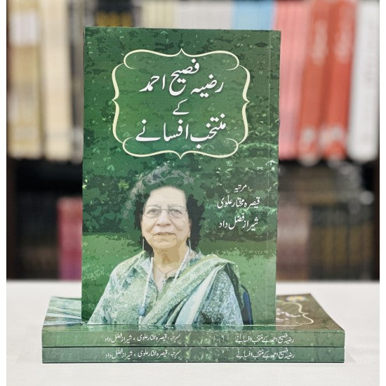 Razia Fasih Ahmad Kay Muntikhab Afsany