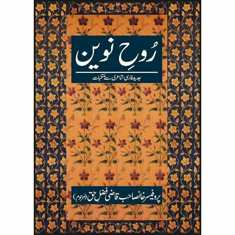 Rooh-E-Naveen