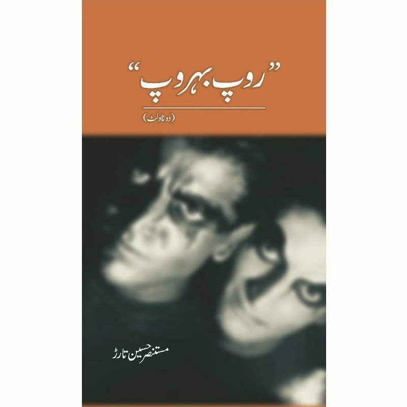 "Roop Behroop"