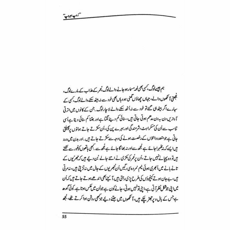 "Roop Behroop"