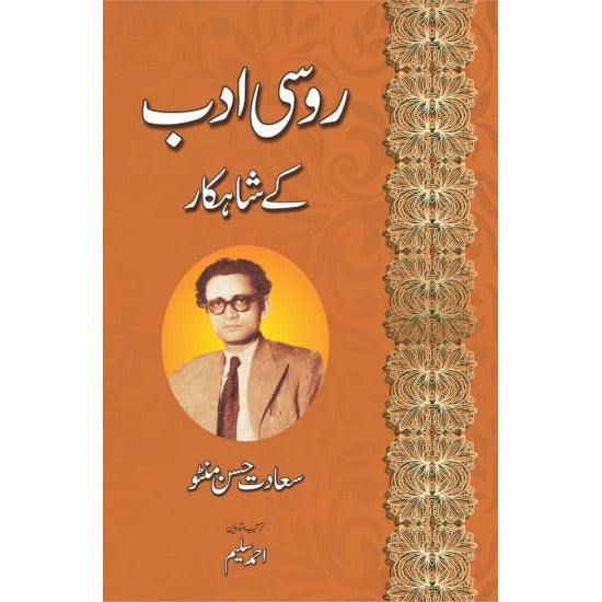 Roosi Adab Kay Shahqar