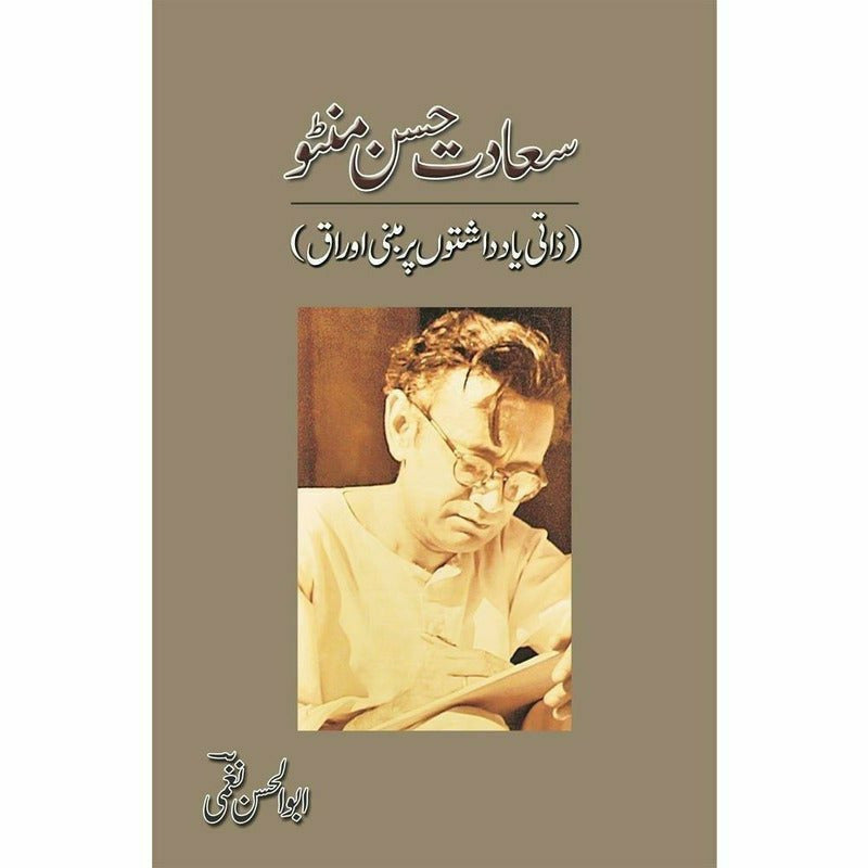 Saadat Hassan Manto - Zaati Yaad&#39;Dashtoon...