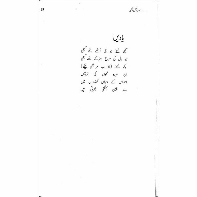 Sab Laal-O-Gohar