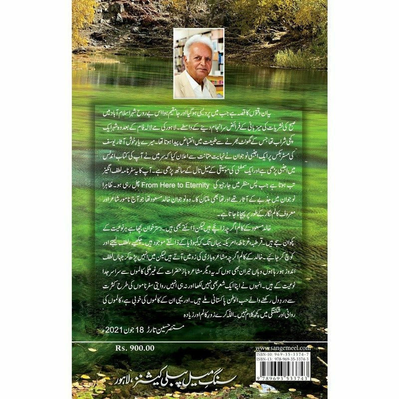 Safar Dareechay - Khalid Masood Khan