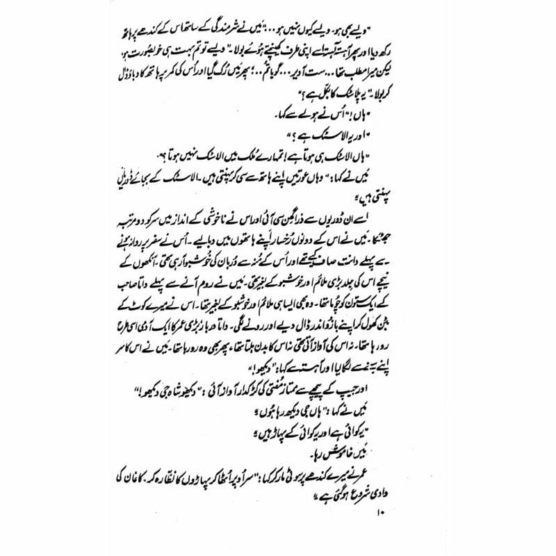 Safar Der Safar  -  Ashfaq Ahmad - اشفاق احمد