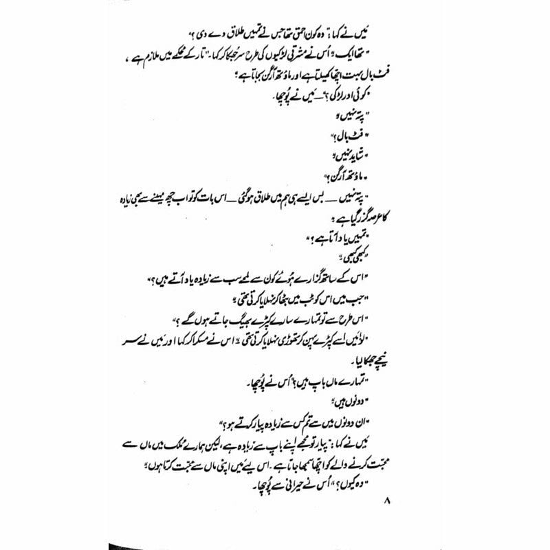 Safar Der Safar  -  Ashfaq Ahmad - اشفاق احمد