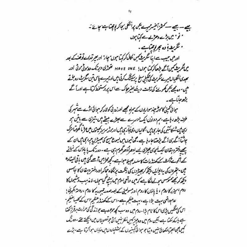 Safar-e-Maina  -  Ashfaq Ahmad - اشفاق احمد