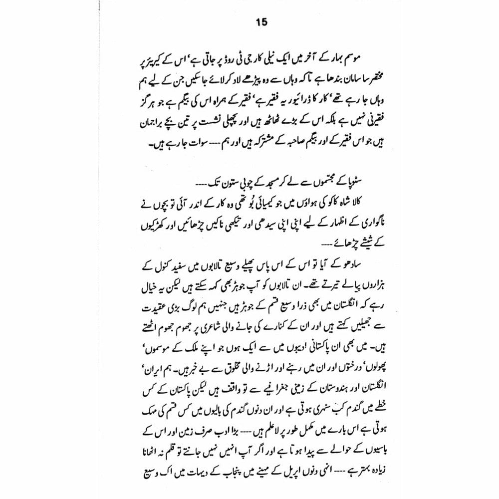 Safar Shumal Kay