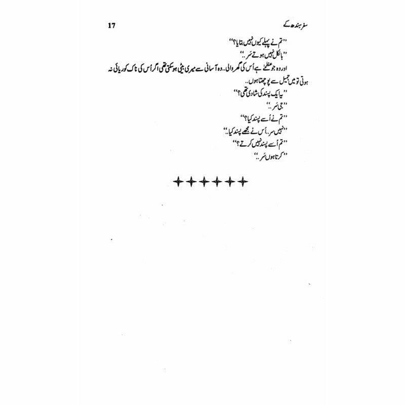Safar Sindh Kay &#39;Aur Sindh Behta Raha&#39;