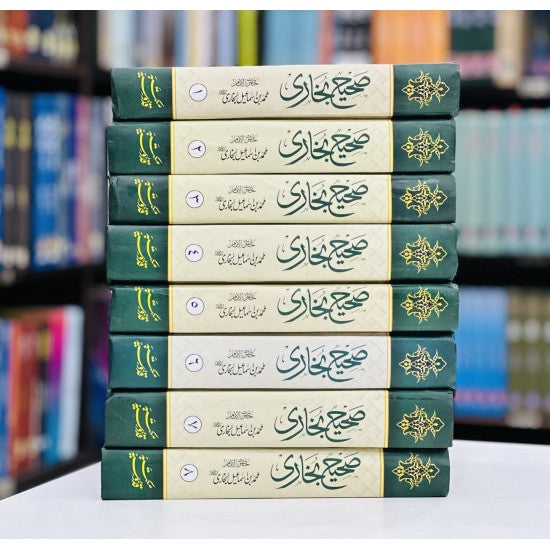 Sahih Bukhari Shareef - Complete (8 Jild Edition)