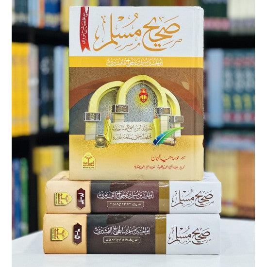 Sahih Muslim Shareef (Complete Set)