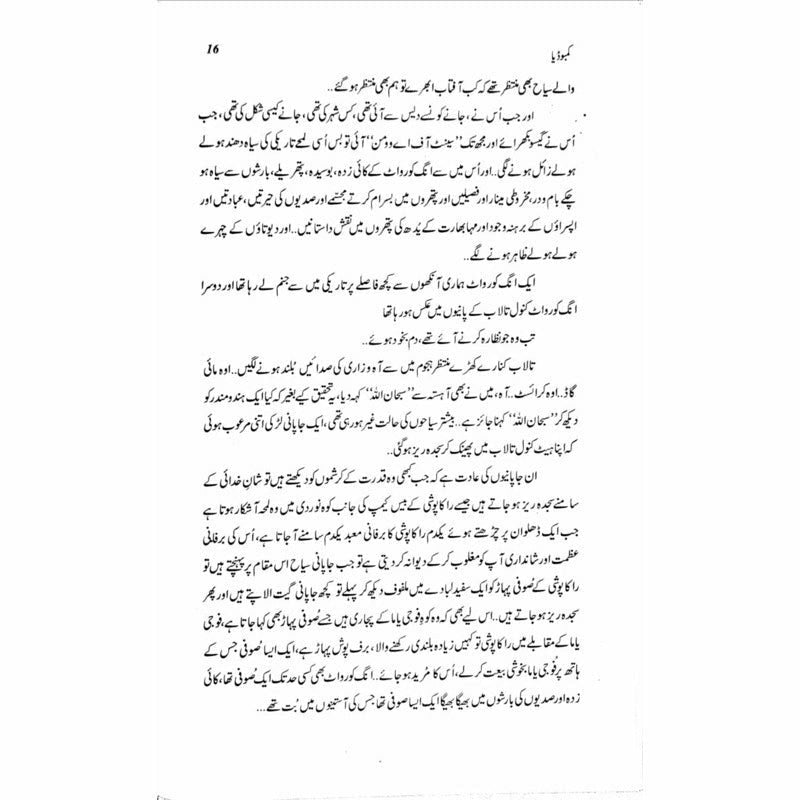 Sanam Kadah Cambodia صنم کدہ کمبوڈیا (کمبوڈیا، لاوس اور ملائیشیا)۔