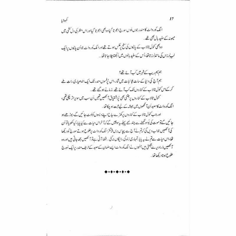 Sanam Kadah Cambodia صنم کدہ کمبوڈیا (کمبوڈیا، لاوس اور ملائیشیا)۔