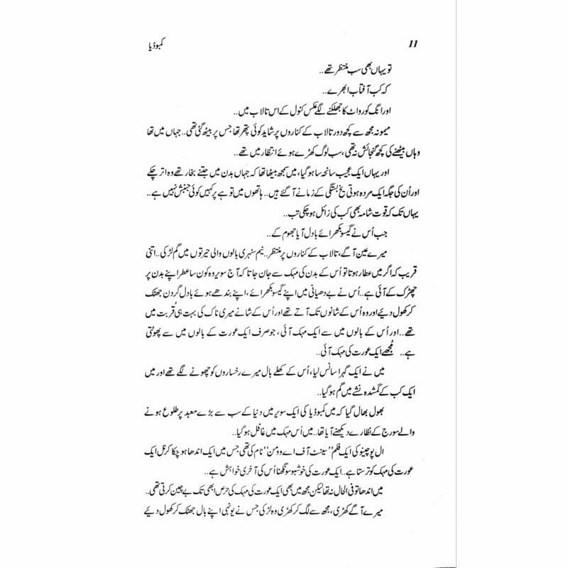 Sanam Kadah Cambodia صنم کدہ کمبوڈیا (کمبوڈیا، لاوس اور ملائیشیا)۔