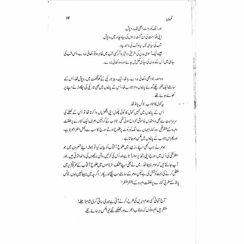 Sanam Kadah Cambodia صنم کدہ کمبوڈیا (کمبوڈیا، لاوس اور ملائیشیا)۔