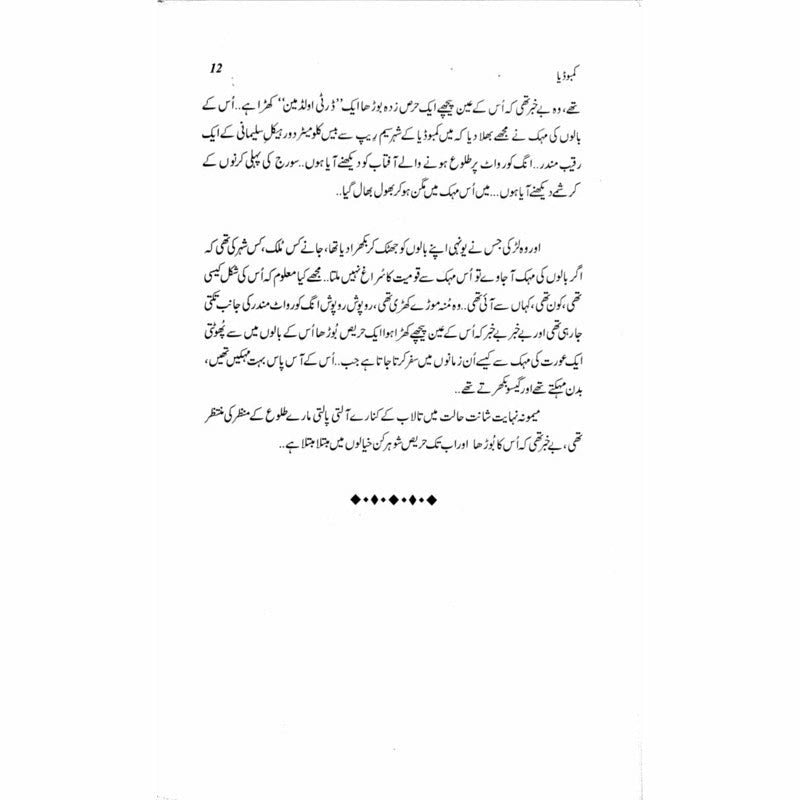 Sanam Kadah Cambodia صنم کدہ کمبوڈیا (کمبوڈیا، لاوس اور ملائیشیا)۔