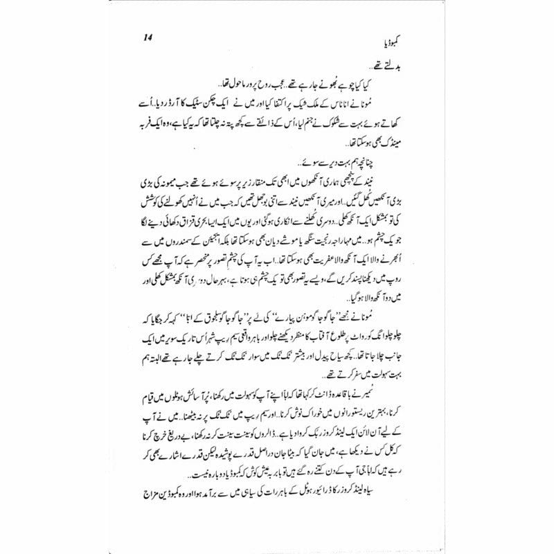 Sanam Kadah Cambodia صنم کدہ کمبوڈیا (کمبوڈیا، لاوس اور ملائیشیا)۔