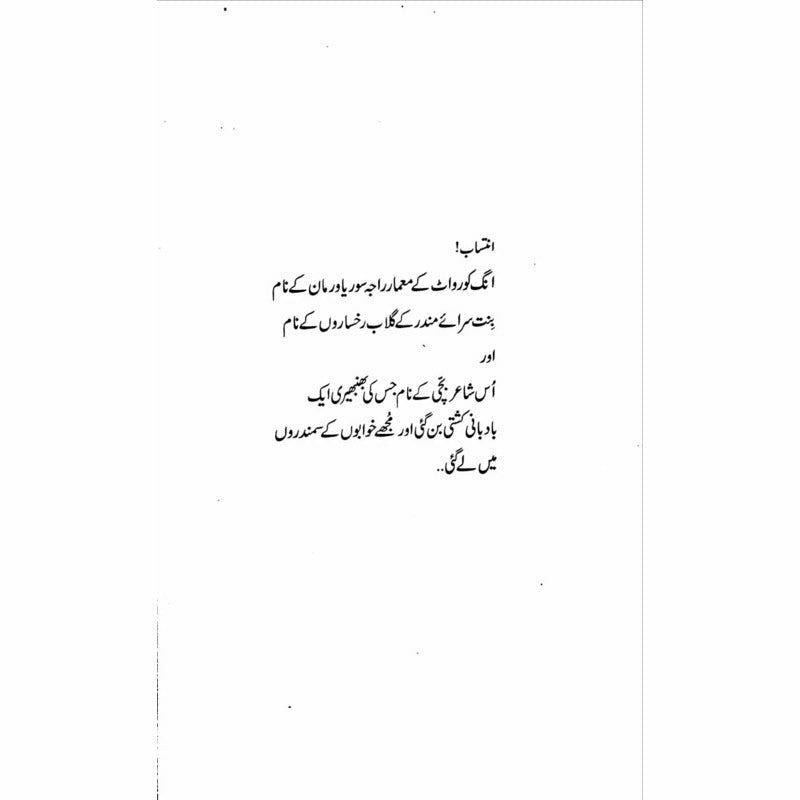 Sanam Kadah Cambodia صنم کدہ کمبوڈیا (کمبوڈیا، لاوس اور ملائیشیا)۔