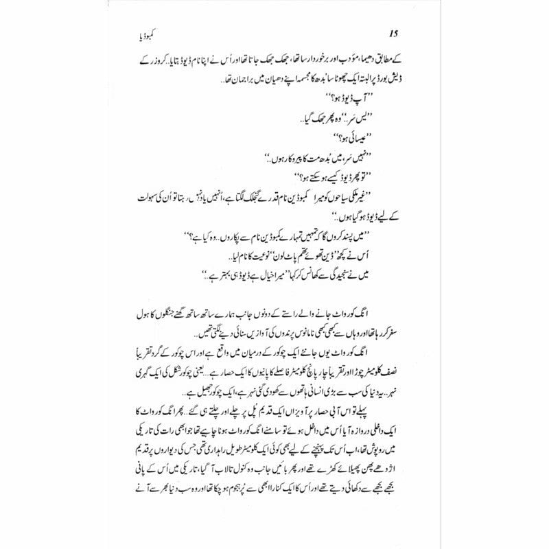 Sanam Kadah Cambodia صنم کدہ کمبوڈیا (کمبوڈیا، لاوس اور ملائیشیا)۔