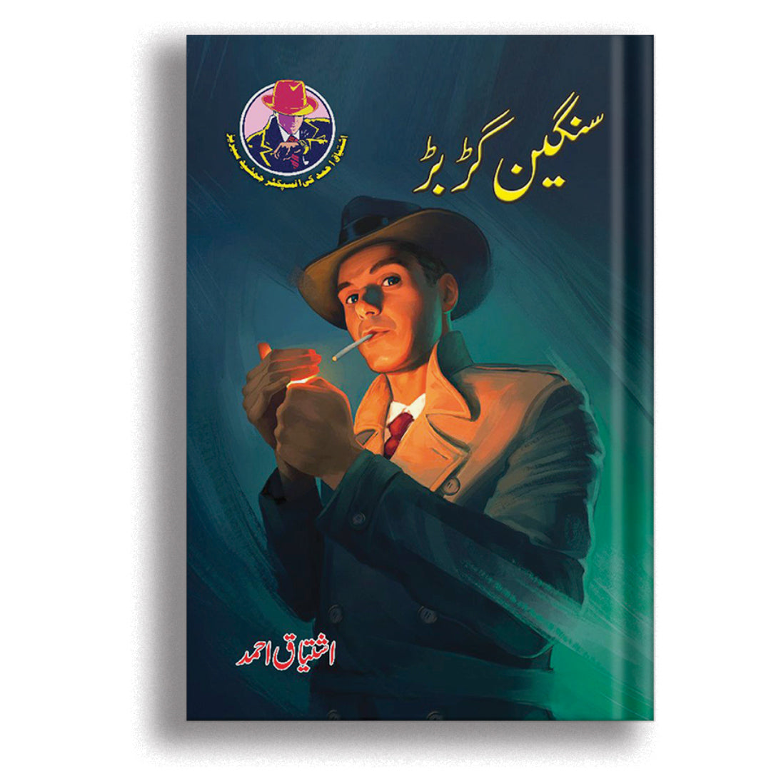 Children Novels
